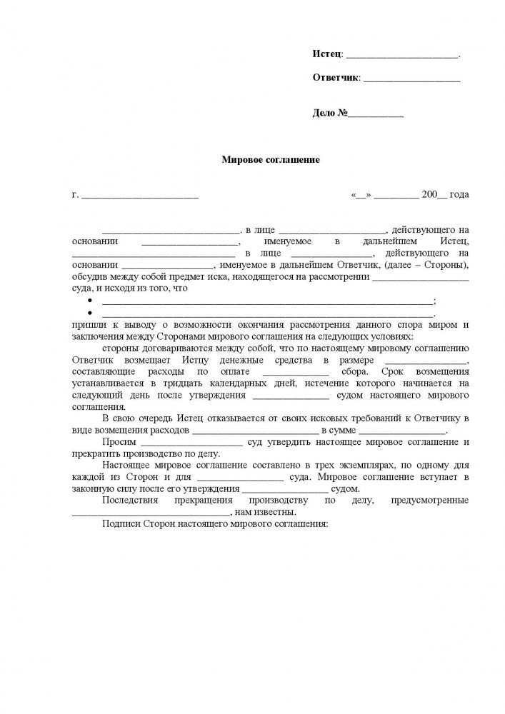 Контрольная работа по теме Проект искового заявления и отзыва на исковое заявление